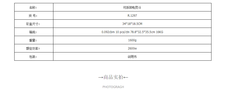 RAF欧规电熨斗家用手持式无线有线蒸汽电熨斗可拆卸熨烫机无线R.1297详情3