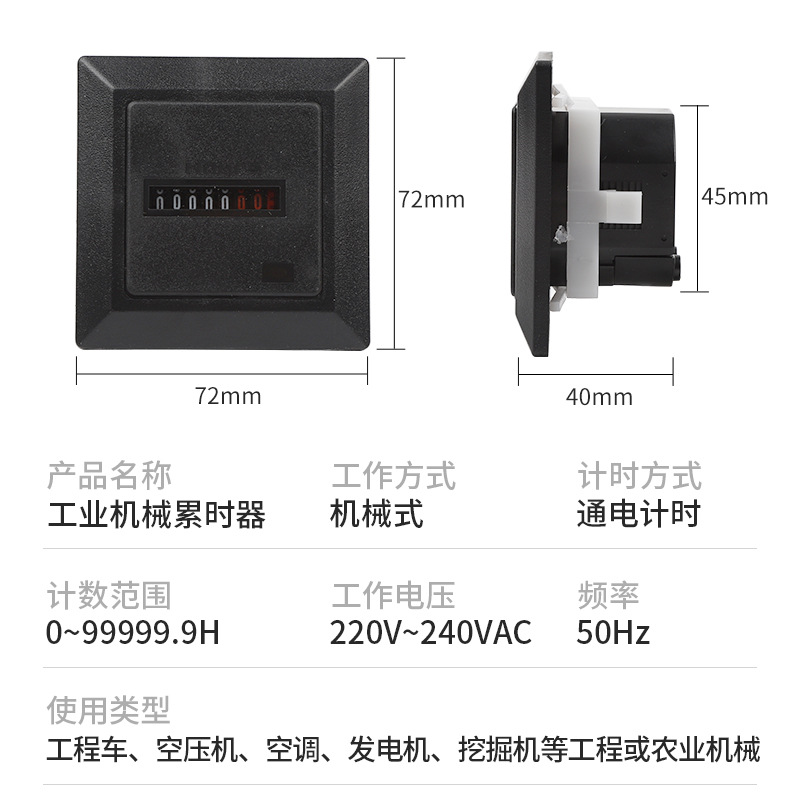 计数继电器实物图