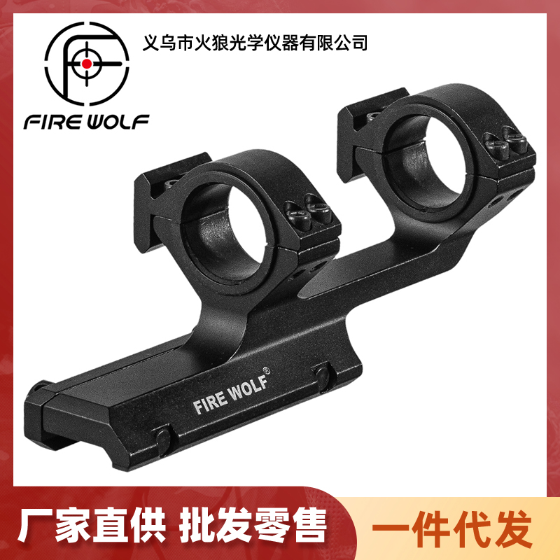 41064 Firewolf Firewolf snap-on slot integrated bracket, sight and clamp integrated rear extension fixture, rail clamp, 25/30 pipe universal