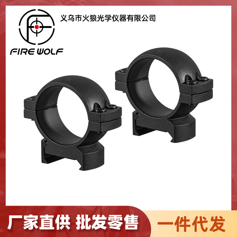 910222 Firewolf FireWolf high-quality low-width split sight clamp, 30MM pipe diameter 7 series ball head track clamp, qq clamp fixed clamp