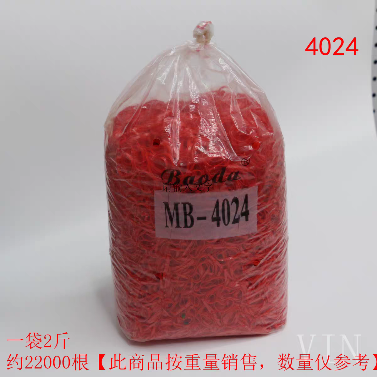 多色儿童扎头发皮圈MB-4024橡皮筋一次性高弹力发箍发绳2斤皮筋白底实物图