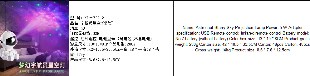 LED梦幻宇航员星空灯激光绿光遥控七彩投影灯USB充电灯舞台灯KTV灯详情1