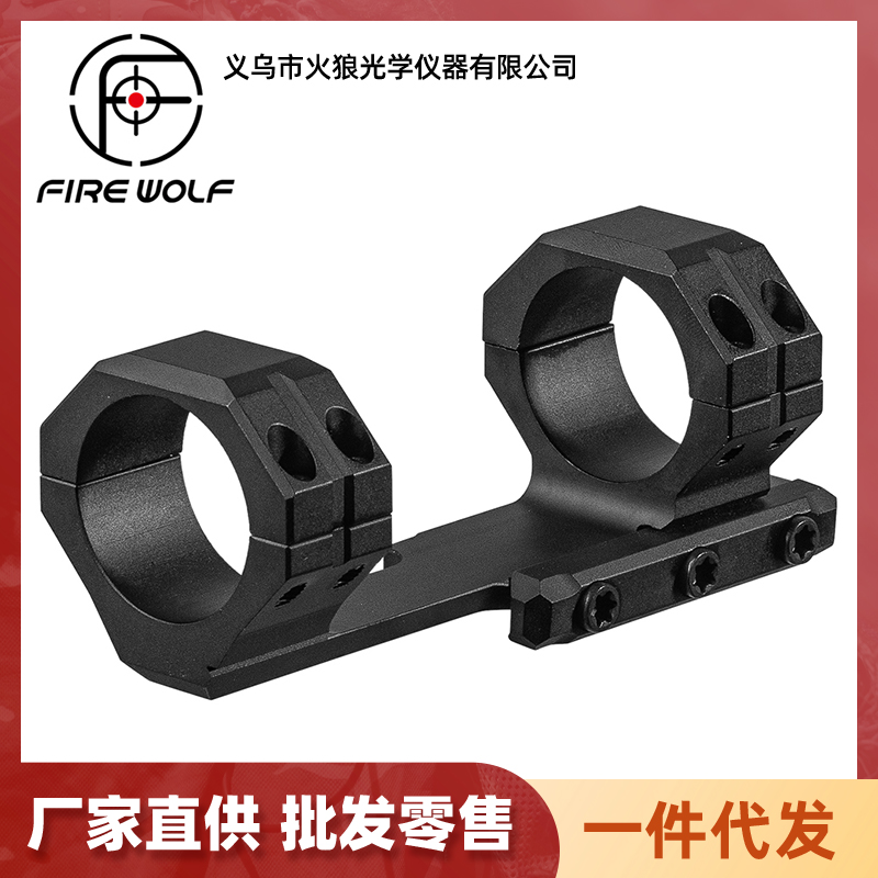 330191 Firewolf 火狼新款SY高品质低宽连体瞄夹 30MM管径 瞄准镜支架