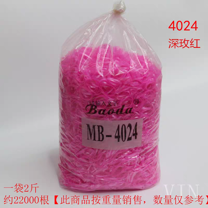 多色儿童扎头发皮圈MB-4024橡皮筋一次性高弹力发箍发绳2斤皮筋详情图12