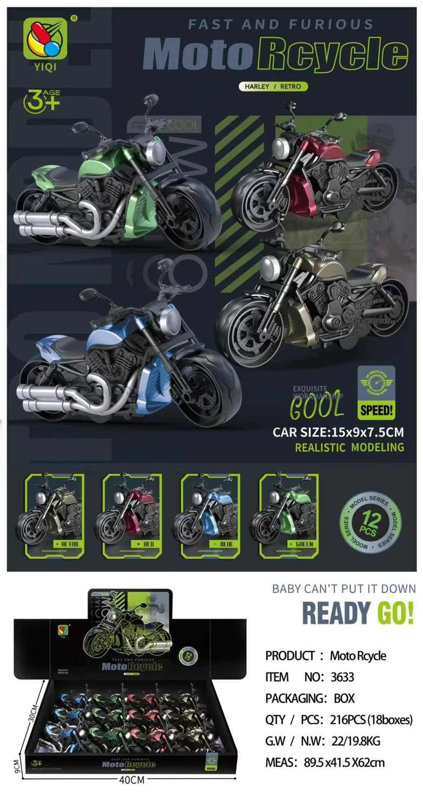 惯性摩托车惯性玩具儿童玩具惯性前行仿真模型玩具摩托车