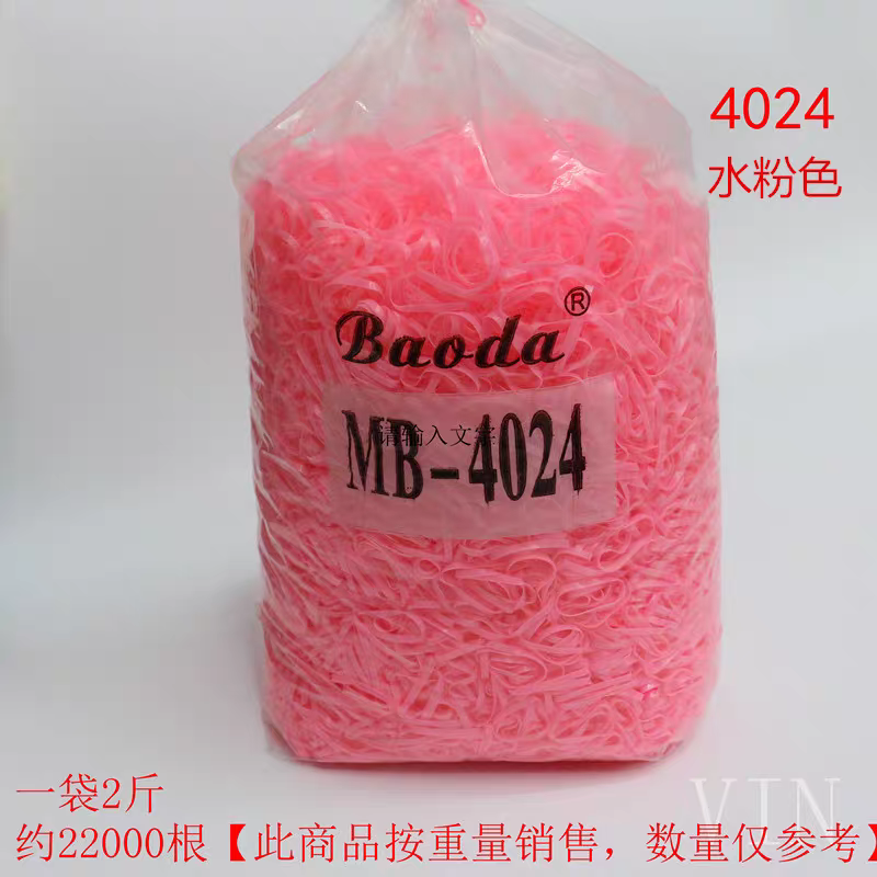 多色儿童扎头发皮圈MB-4024橡皮筋一次性高弹力发箍发绳2斤皮筋详情图8