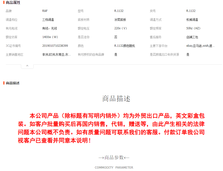 RAF欧规跨境家用蒸汽电熨斗1400W手持小型便携式烫衣服熨烫机R.1132详情1