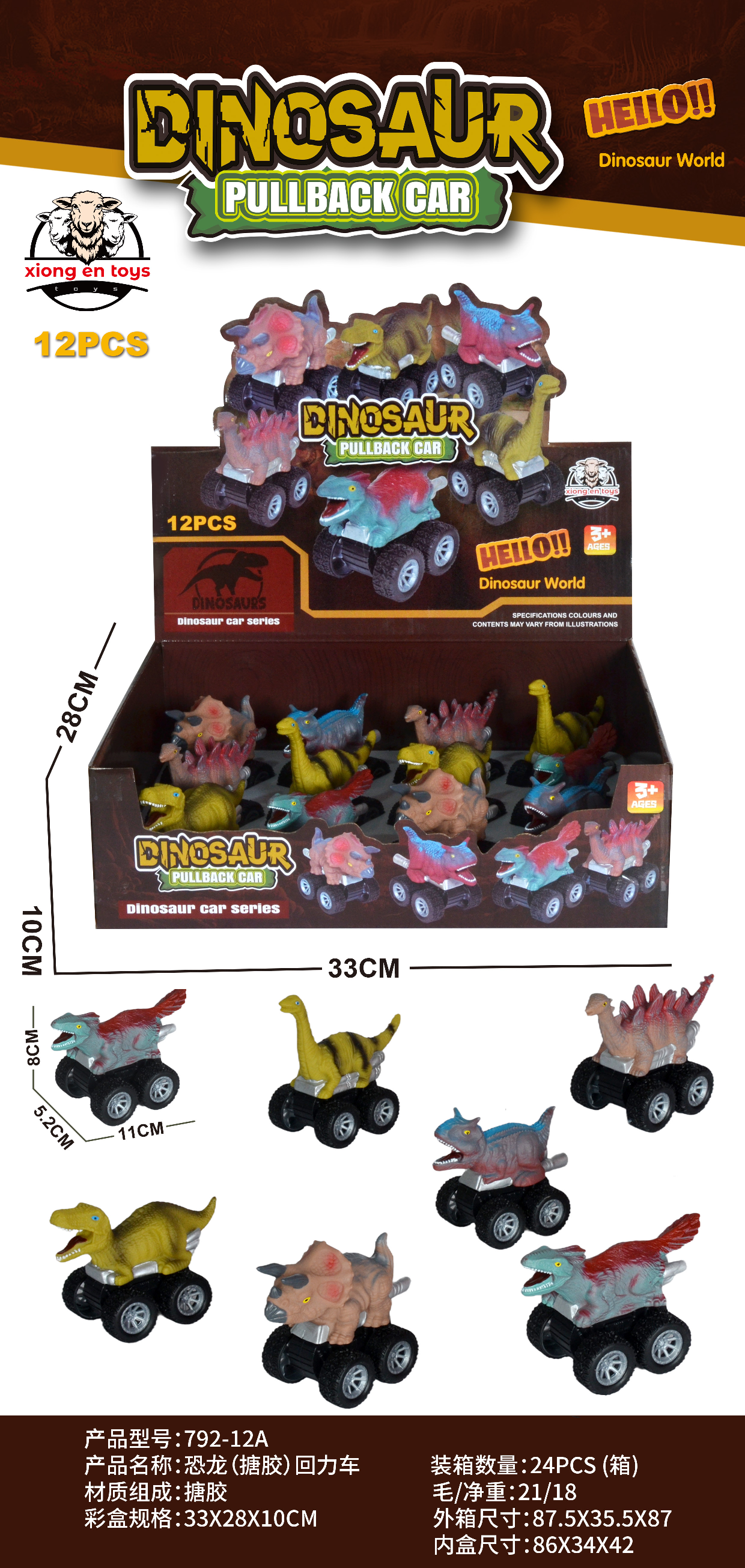 糖胶回力恐龙车，霸王龙长颈龙三角龙多款混装，款式新颖