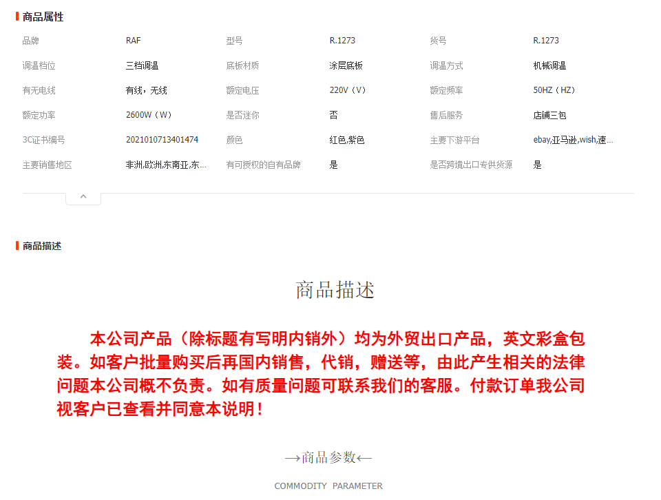 RAF欧规电熨斗家用手持式无线有线蒸汽电熨斗 可拆卸熨烫 机无线详情1