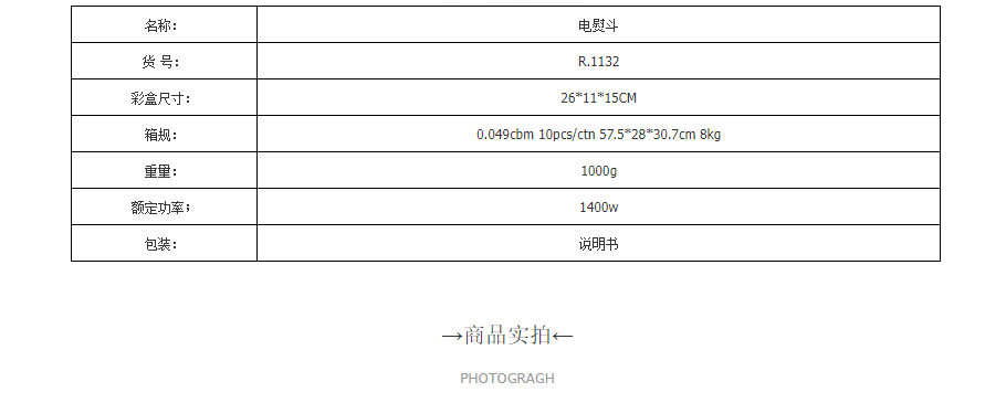 RAF欧规跨境家用蒸汽电熨斗1400W手持小型便携式烫衣服熨烫机R.1132详情3