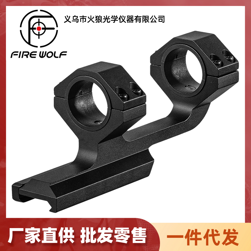  Firewolf 火狼 新款高品质连体后延水平仪瞄夹25/30管径水平连体夹瞄夹 