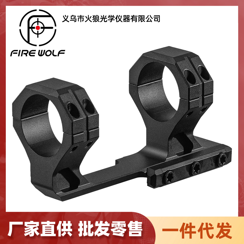 330192 Firewolf New SY high-quality Wide one-piece sight clip 30MM tube diameter sight stand 33