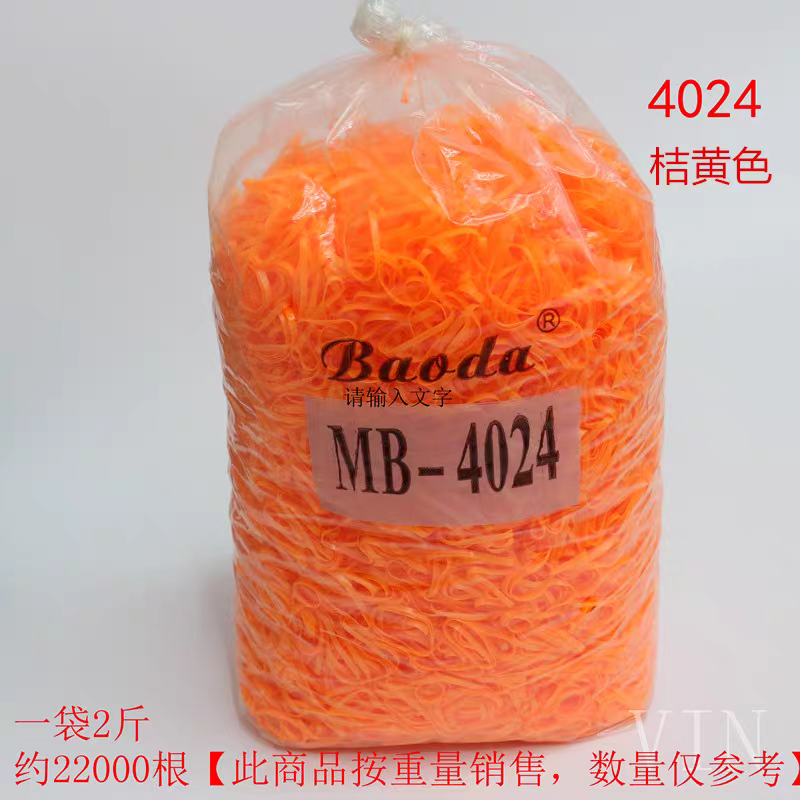 多色儿童扎头发皮圈MB-4024橡皮筋一次性高弹力发箍发绳2斤皮筋详情图5