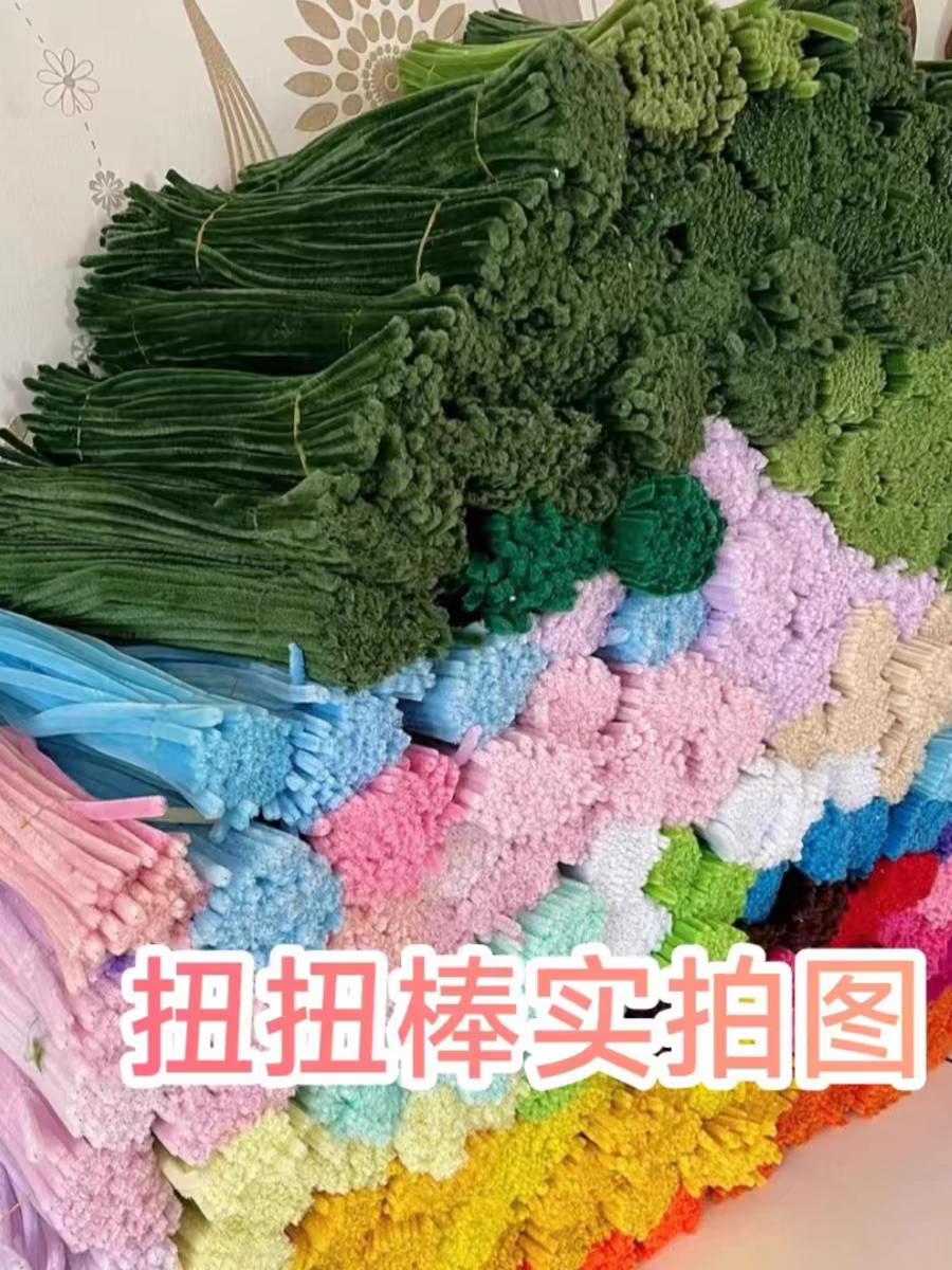 锌特加密扭扭棒超密加厚白色毛根条彩色混装花束手工diy材料酷睿