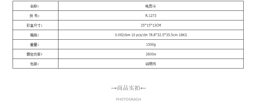 RAF欧规电熨斗家用手持式无线有线蒸汽电熨斗 可拆卸熨烫 机无线详情3