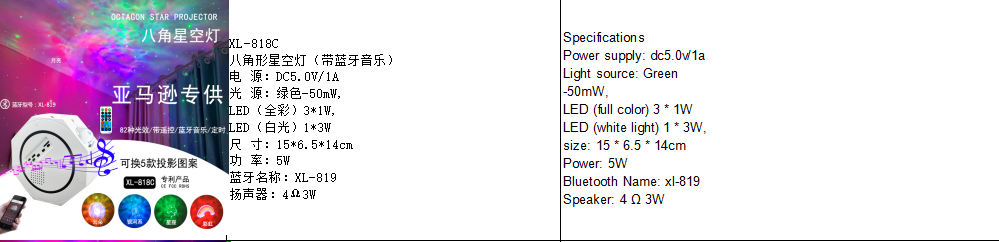 八角形星空灯带蓝牙音乐绿色50mW全彩和白光LED投影灯详情1