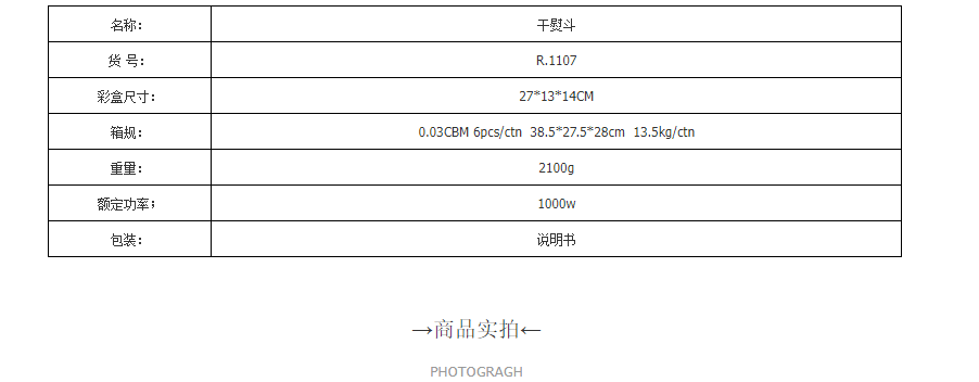 RAF欧规老式电熨斗家用干熨斗手持挂式电烫斗手持式熨斗详情3