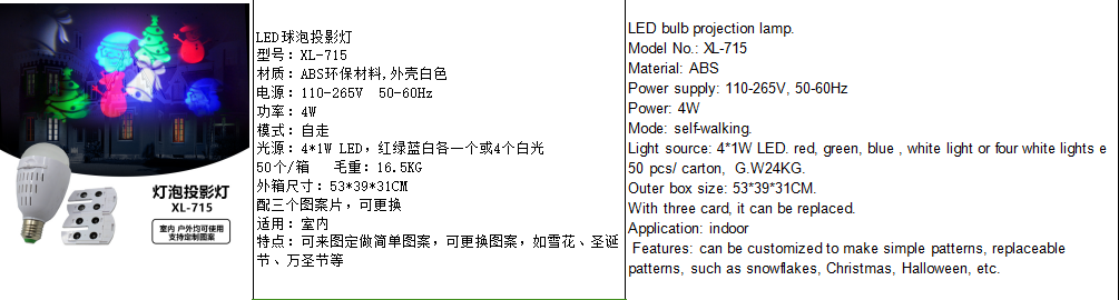 LED球泡投影灯可来图定做简单图案可更换图案如雪花圣诞节万圣节等投影灯泡详情1