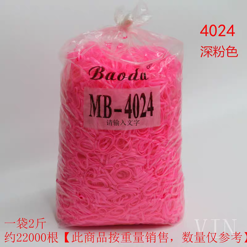 多色儿童扎头发皮圈MB-4024橡皮筋一次性高弹力发箍发绳2斤皮筋详情图13