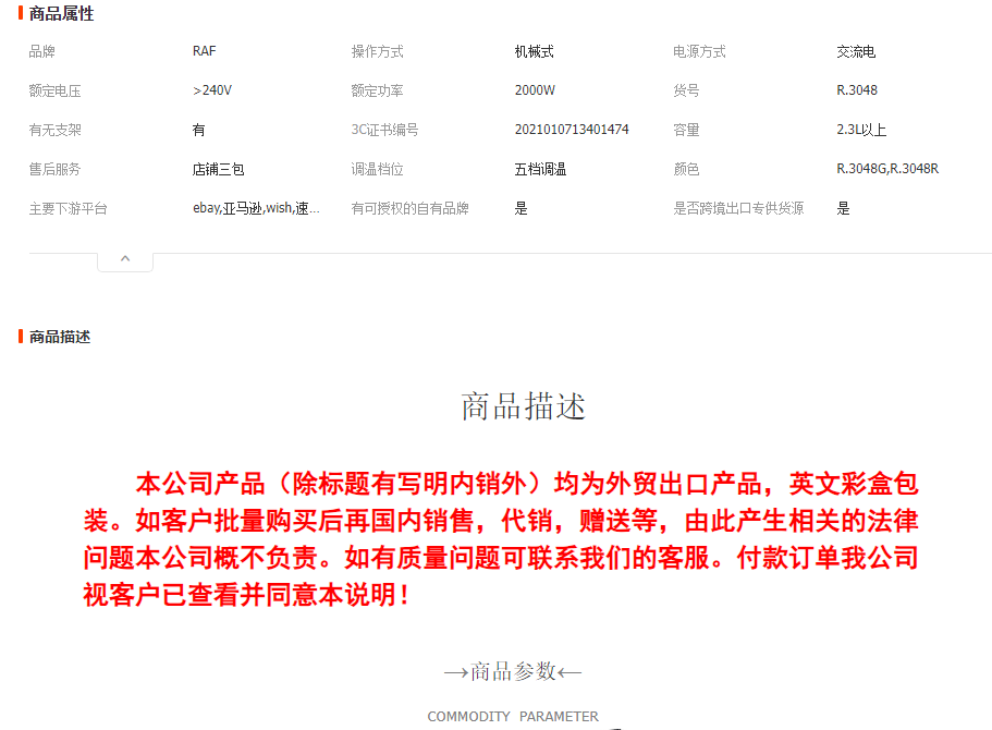 RAF欧规熨烫机服装家用烫衣机手持烫衣 挂烫机家用立式电熨斗R.3048详情1