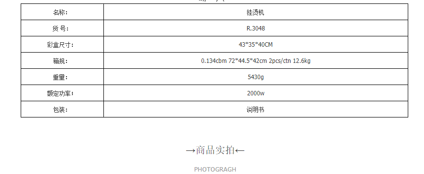 RAF欧规熨烫机服装家用烫衣机手持烫衣 挂烫机家用立式电熨斗R.3048详情3