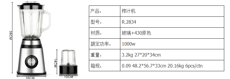 RAF欧规跨境多功能破壁机家用豆浆机厨房榨汁机辅食机研磨机详情2