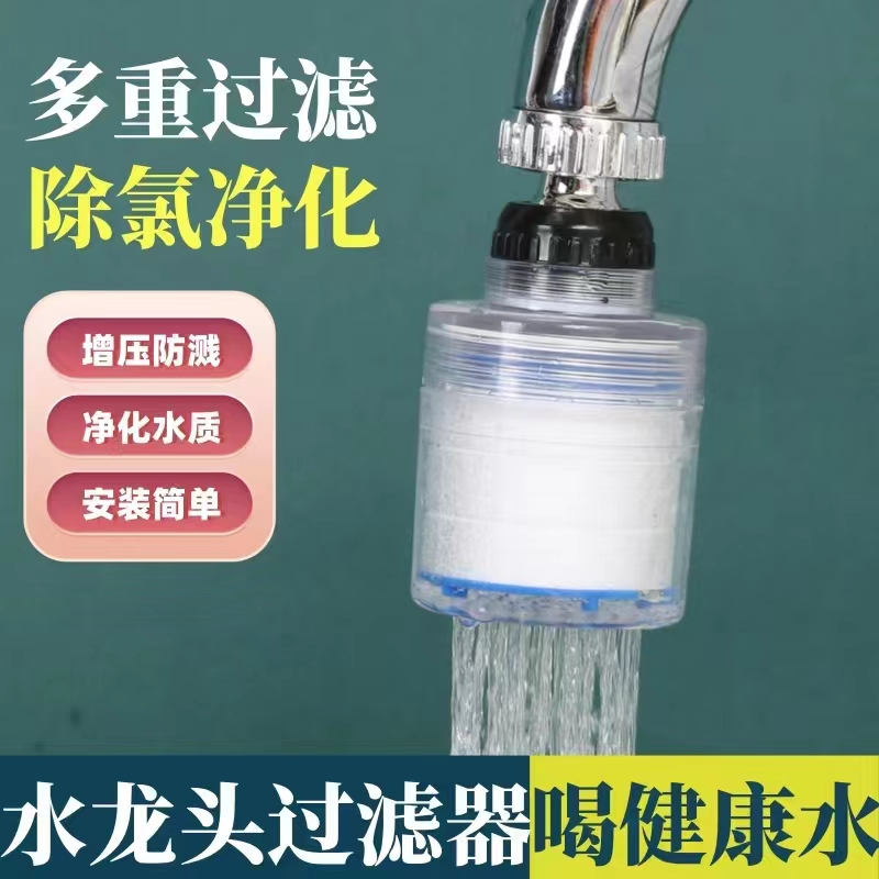 水龙头防溅水嘴电镀厨房家用花洒自来水万能接头延伸器旋转净水器细节图