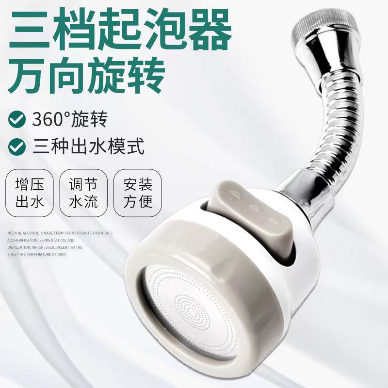 水龙头防溅水嘴电镀厨房家用花洒自来水万能接头延伸器旋转净水器白底实物图