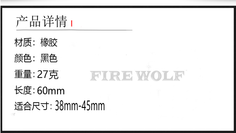 72004 火狼 橡胶眼罩 防冲击短眼罩 瞄准镜护目套 橡胶瞄准镜单筒护眼罩详情4