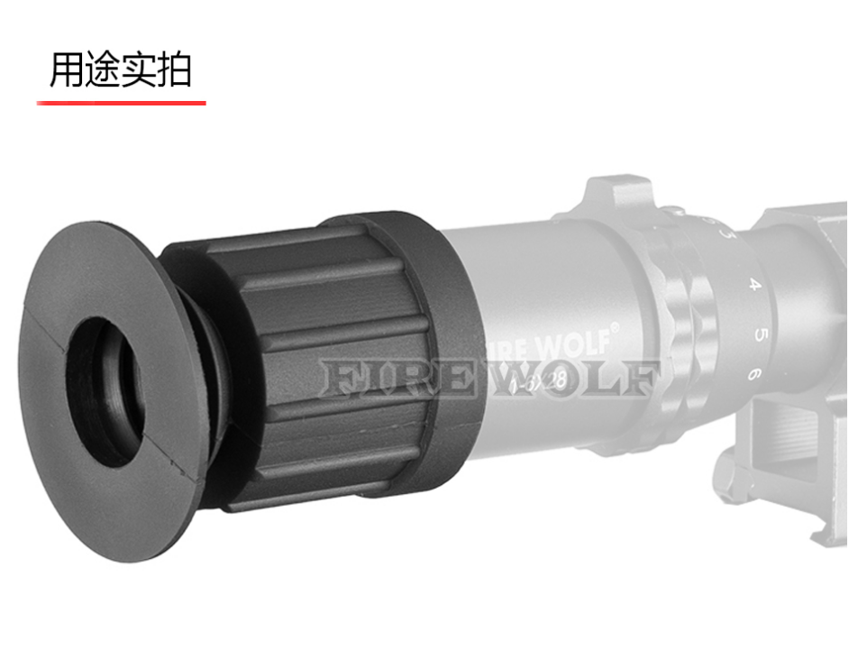 72004 火狼 橡胶眼罩 防冲击短眼罩 瞄准镜护目套 橡胶瞄准镜单筒护眼罩详情3