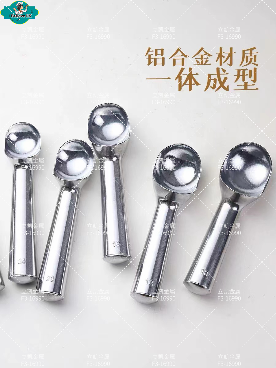 铝制品  铝冰激凌勺LKC3110-3115