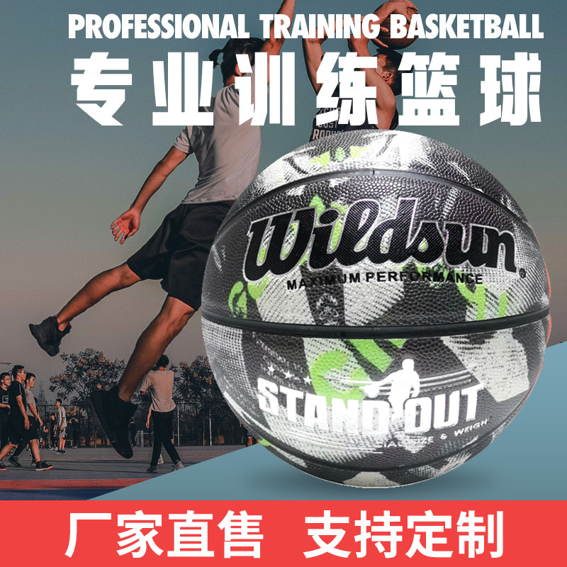 مبيعات مصنع Yiwu لكرة السلة مباشرة، مصنع Widsun Ball-Making Factory رقم 7 للبالغين لكرة السلة PU القياسية يتمتع بملمس جيد لليد، وهو مقاوم للاهتراء ومضاد للانزلاق، وهو مصمم خصيصًا للتدريب والمسابقات في الحرم الجامعي للطلاب البالغين. 