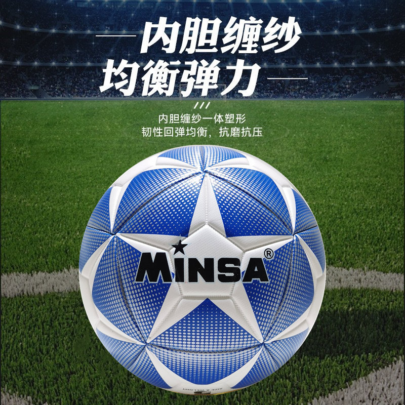 义乌足球工厂直销MINSA标准3/4/5号热销足球TPE材质机缝足球高弹耐磨脚感好成人学生 日常训练专用足球定制logo细节图