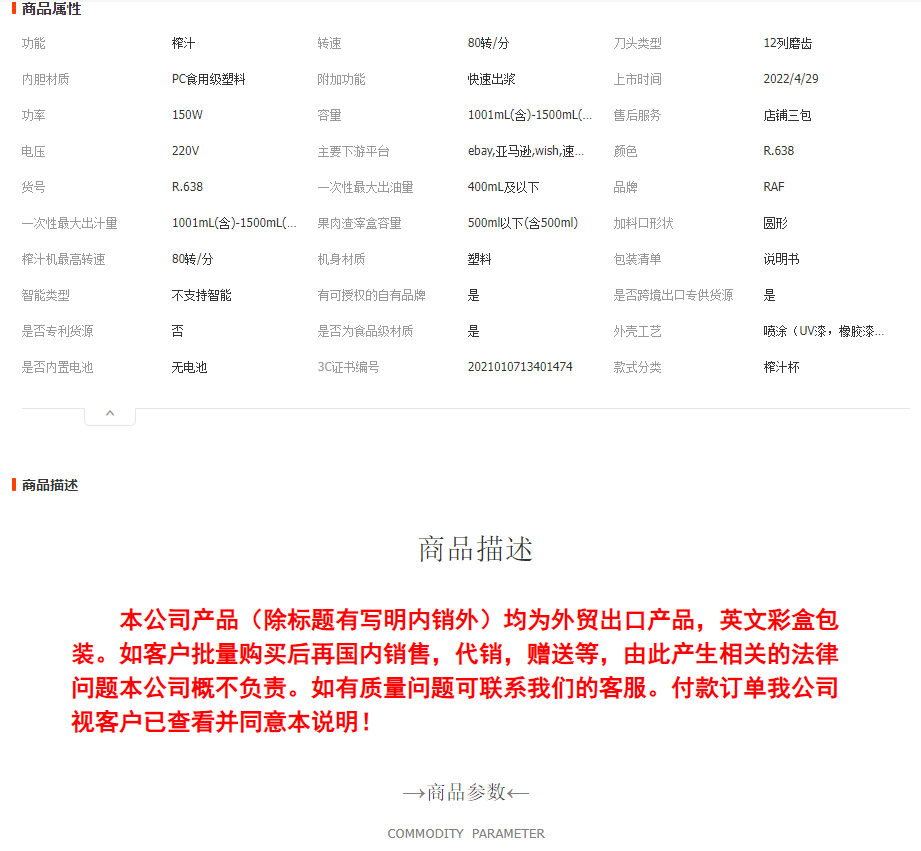 RAF欧规跨境电动鲜榨柳橙机家用自动榨汁柠檬橙汁机小型便携1.2LR.638详情1