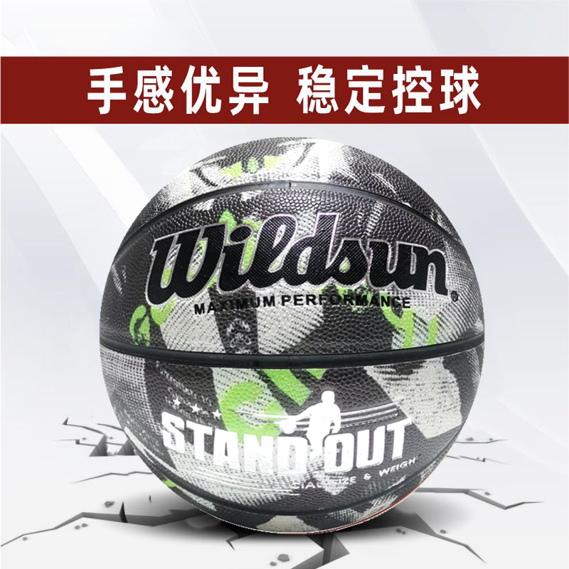 Yiwu Basketball Factory Direct sales Widsun Ball-making Factory No. 7 adult standard PU basketball has a good hand feel, is wear-resistant and anti-slip, and is specially designed for student adult campus training and competitions. Customizable logos are available details Picture