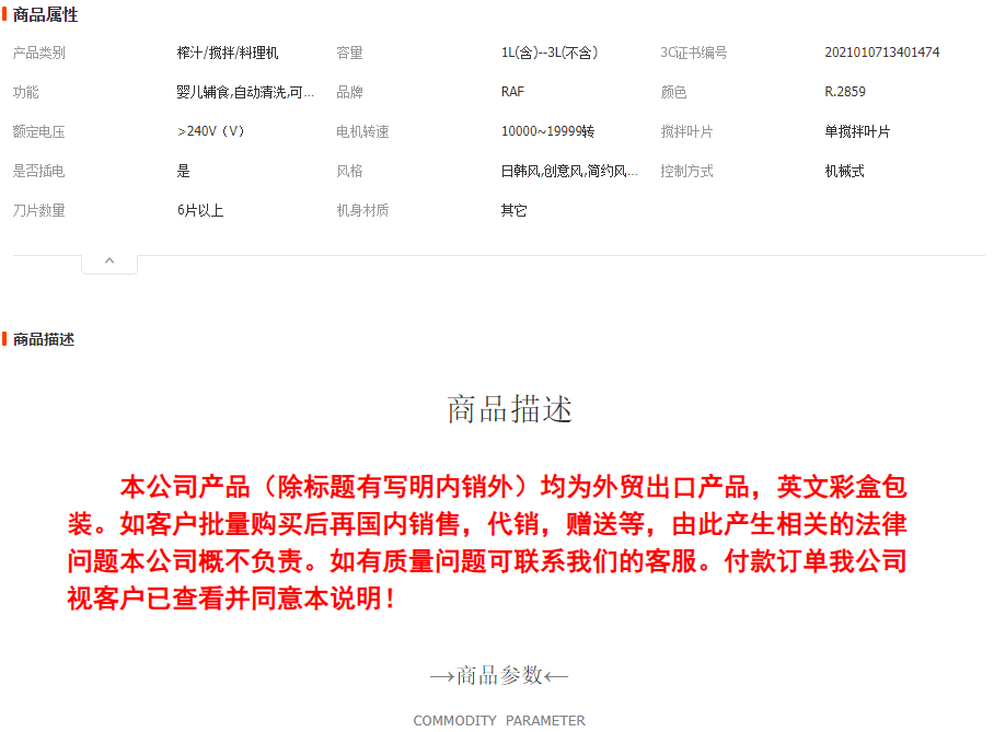 RAF欧规跨境多功能果汁机可加热豆浆机干磨机奶昔刨冰自动清洁R.2859详情1