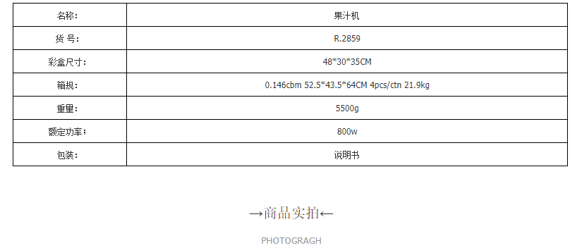 RAF欧规跨境多功能果汁机可加热豆浆机干磨机奶昔刨冰自动清洁R.2859详情3