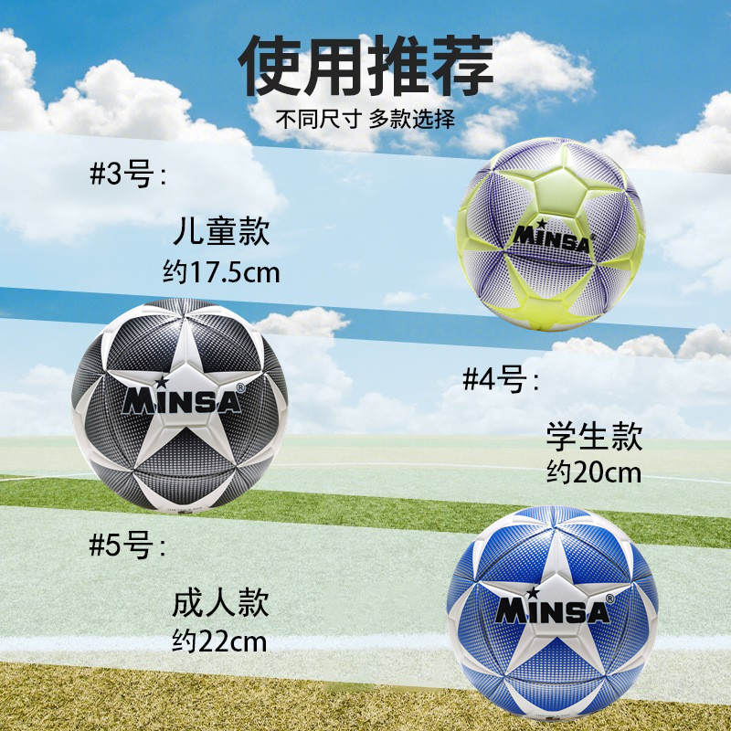 足球实物图