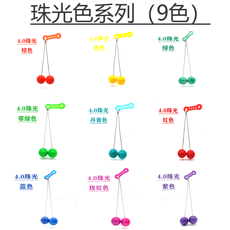 Lato lato爆款嗒嗒球碰碰球pro-clackers ball啪啪球click clack