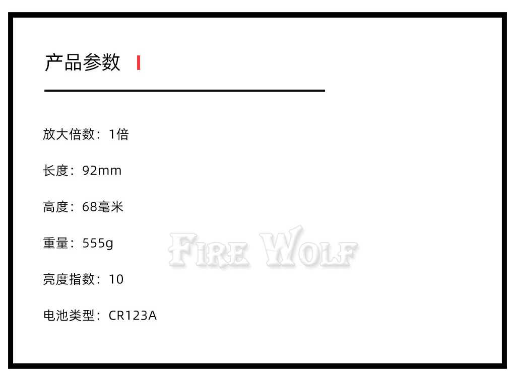 210243 火狼UH-1全金属全息内红点瞄准器快速寻鸟镜高抗震内红点瞄准镜详情3