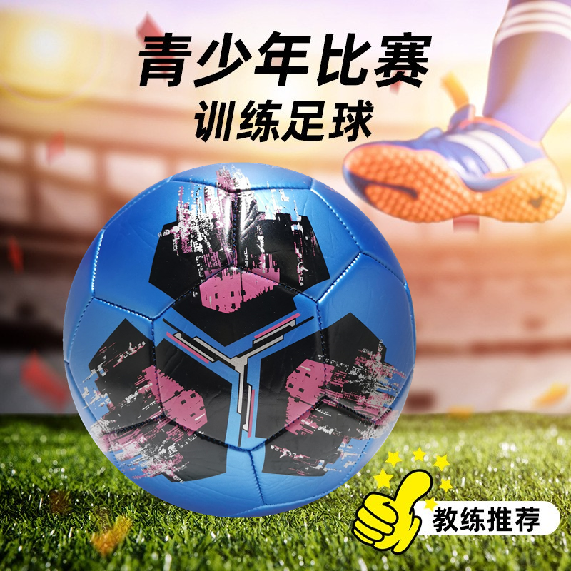 义乌足球工厂直销MINSA标准5号热销珠光材质机缝足球 高弹耐磨脚感好 日常训练学生成人训练比赛专用足球 可定制logo