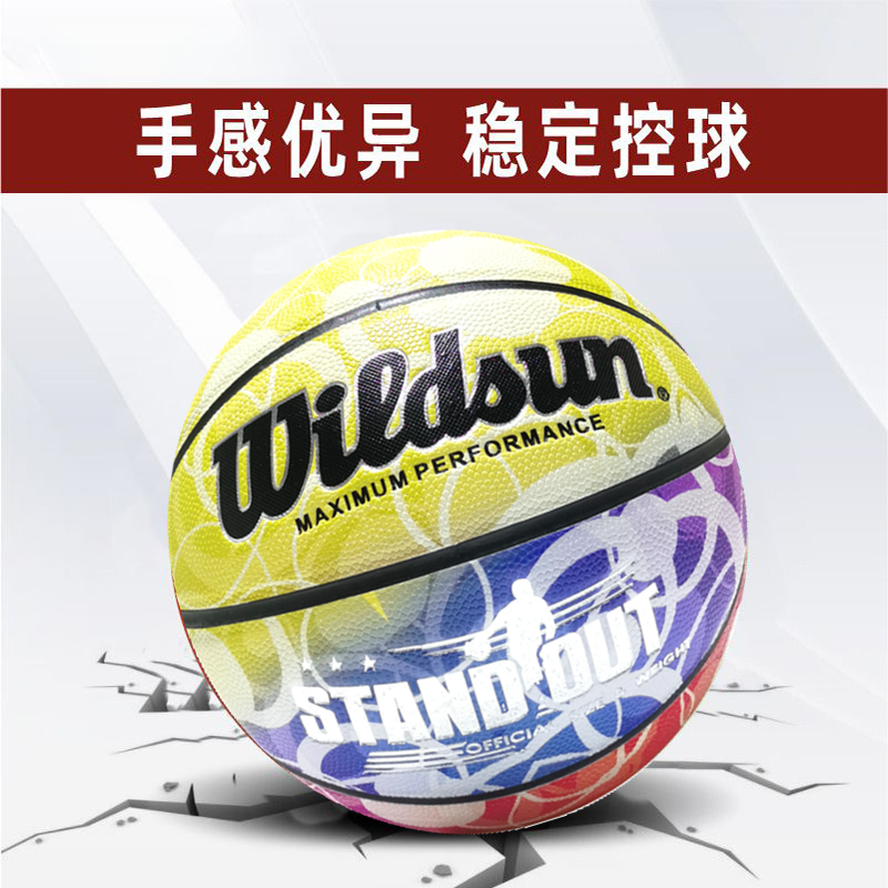 Venta directa de fábrica de baloncesto de yiwu Widsun balling factory no. 7 adulto estándar de baloncesto de la PU se siente bien resistente al desgaste y antideslizante estudiantes adultos campus de entrenamiento de juego de baloncesto especial logotipo puede ser personalizado Specification image