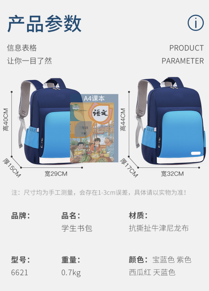 厂家批发小学生书包  1-6年级减负儿童书包 新款书包印字LOGO2024时尚新款详情5