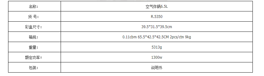 RAF欧规跨境空气炸锅大容量多功能智能家用数显电炸锅6.5L无油烟R.5350详情3