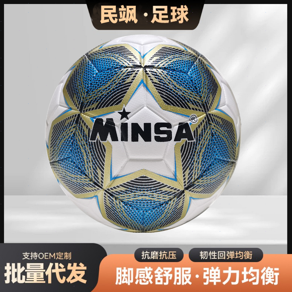 آلة البيع بالمبيعات الحرارية رقم 5 من طراز MINSA 5 التابعة لمصنع كرة القدم في يوو لخياطة مباراة كرة القدم المتوسطة والعالية للتدرب الروتيني للطلاب والكبار في كرة القدم