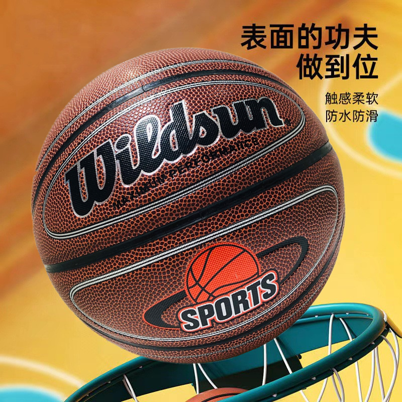 义乌篮球工厂直销Widsun标准7号PU耐磨篮球 手感好耐磨防滑学生成人训练专用篮球 可定制LOGO