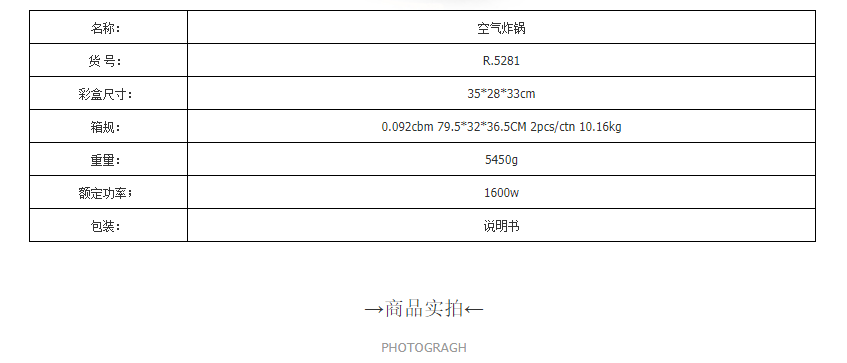 RAF欧规跨境空气炸锅大容量6.6L多功能家用电炸锅智能无油烤箱 R.5281详情3