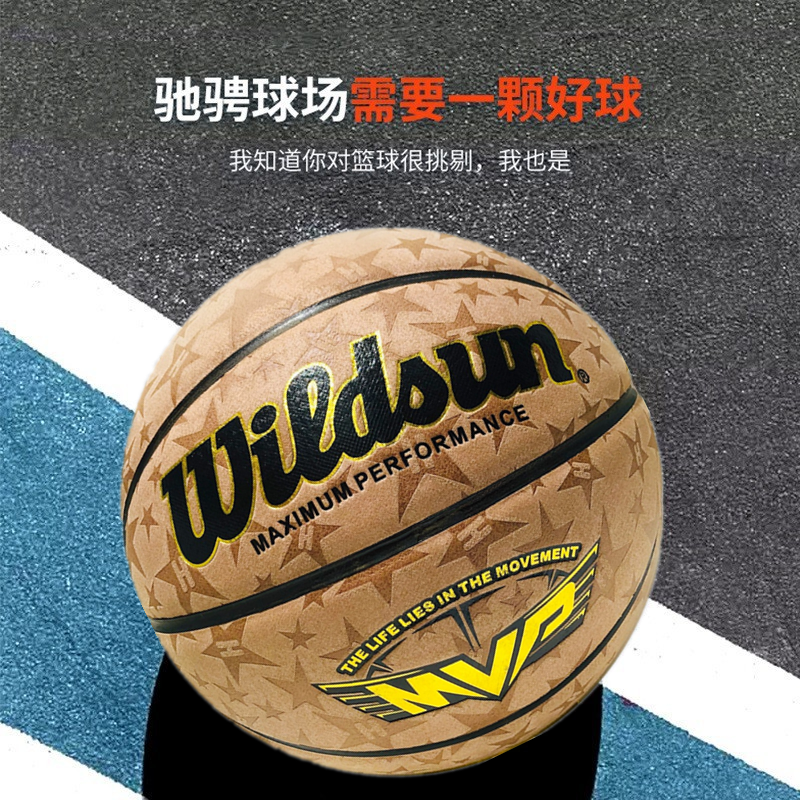 Yiwu Basketball Factory wholesals Widsun No. 7 adult standard imported super-fine fiber basketballs. They have a good hand feel, are wear-resistant and anti-slip, and are specially designed for student and adult campus training and competitions. Customized logos are available Specification image