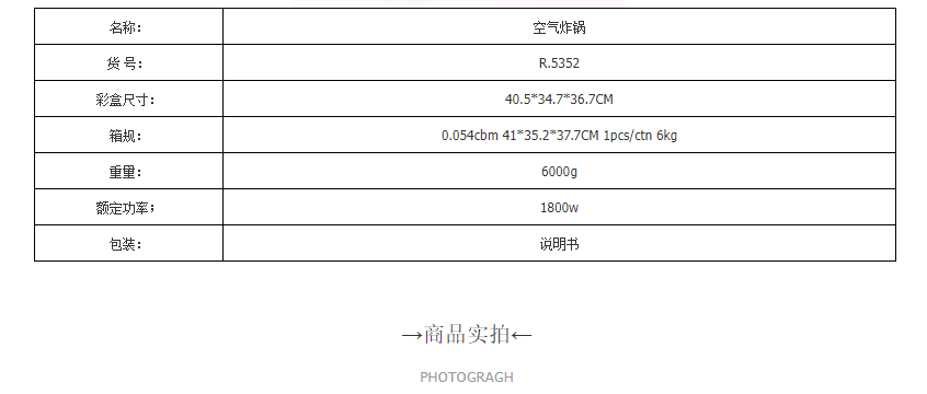 RAF欧规跨境空气炸锅大容量多功能智能家用数显电炸锅9L无油烟R.5352详情3