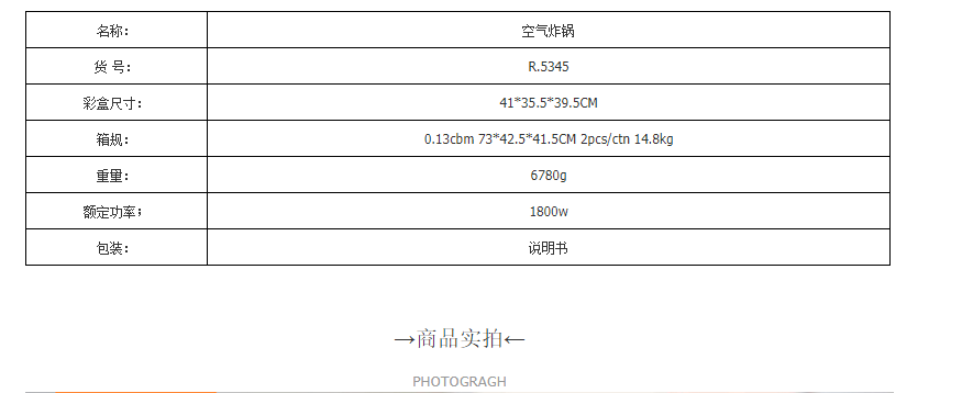 RAF欧规跨境空气炸锅大容量10L多功能家用电炸锅可视智能触屏无油详情3